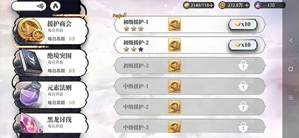 光隙解语台服手游