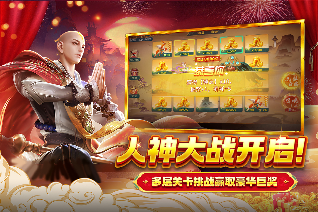 捕鱼大决战途游版