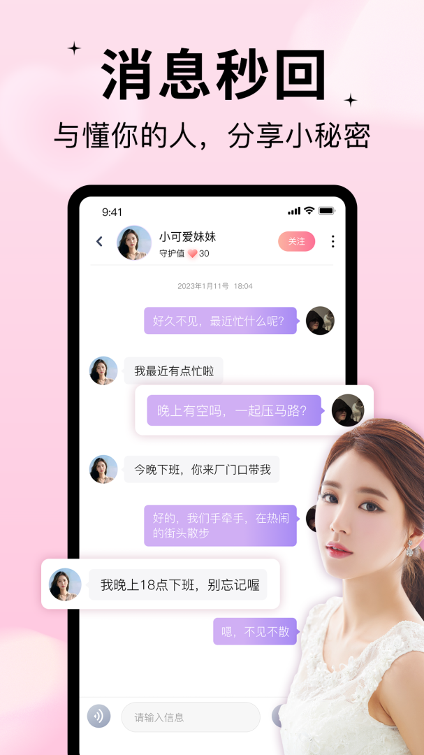 随缘漂流瓶脱单版