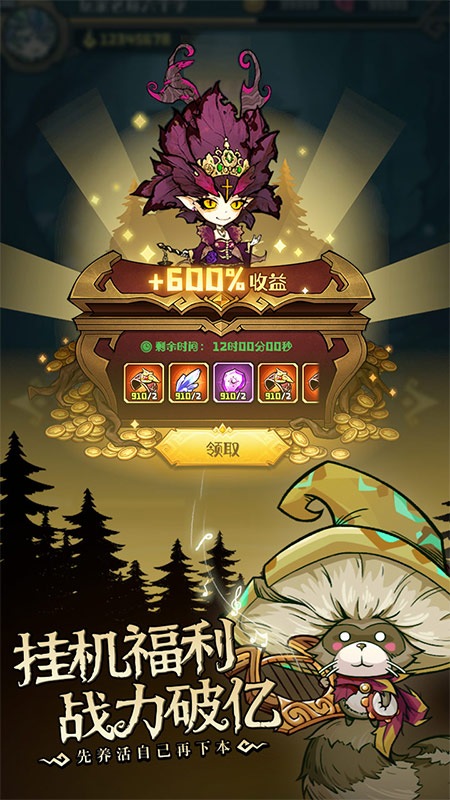 奥丘：树海之下