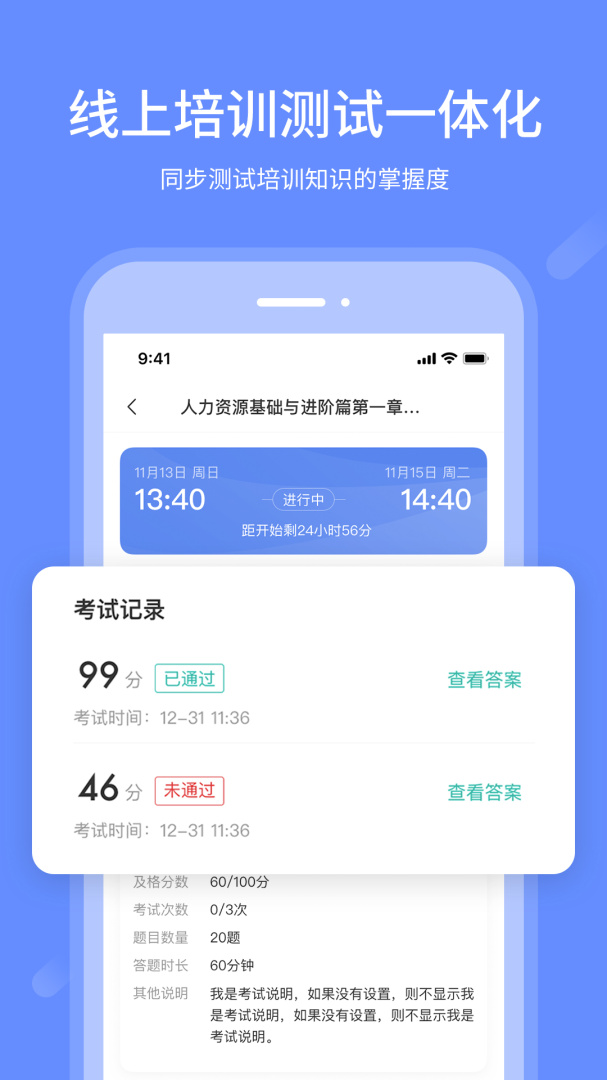 业问官方版