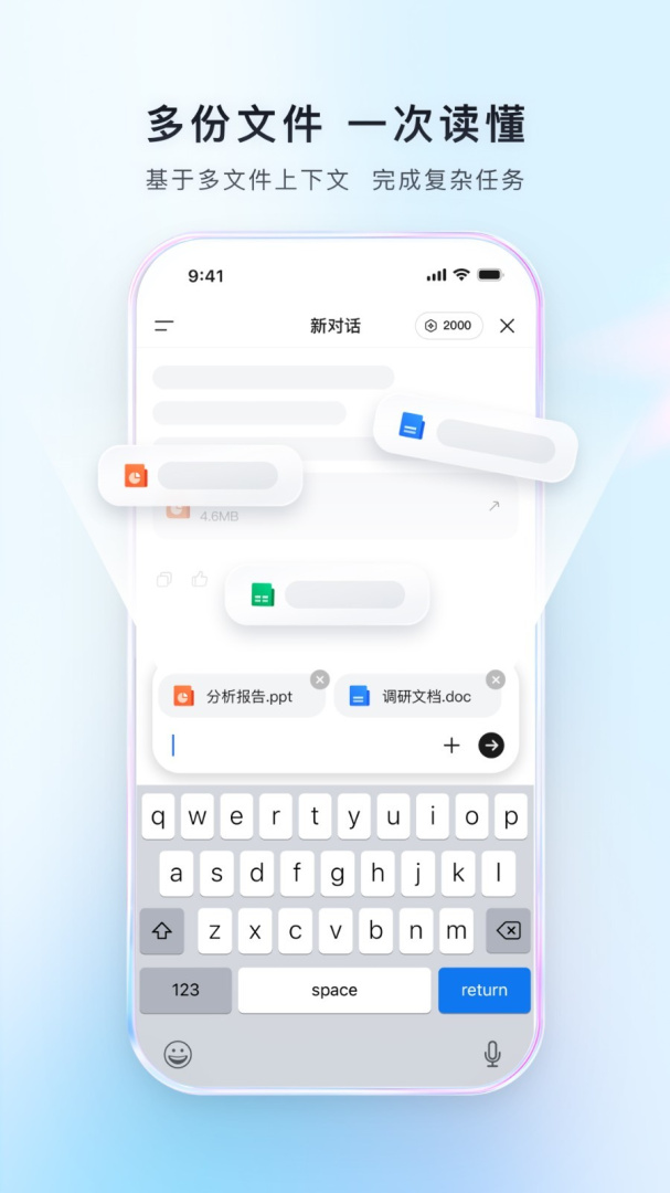 腾讯文档