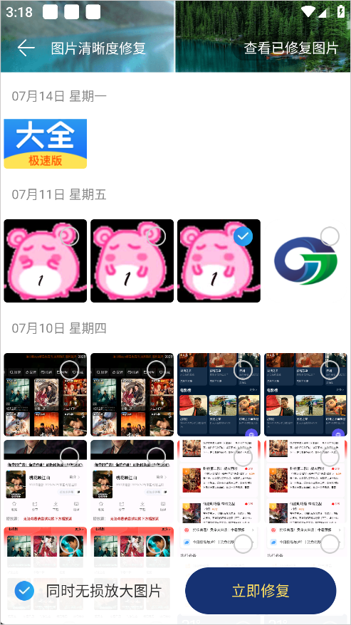 手机管家极速版最新版