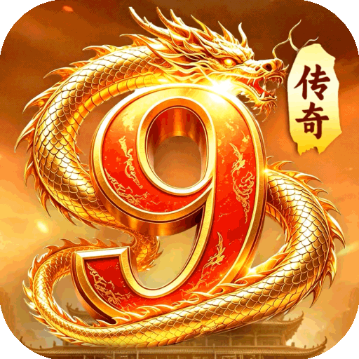 王者传奇九游版