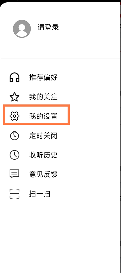 乐听头条最新版app