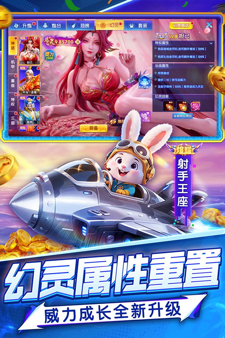 指尖捕鱼360客户端