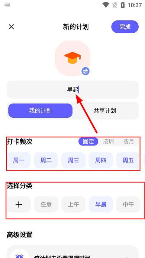 小计划app最新版