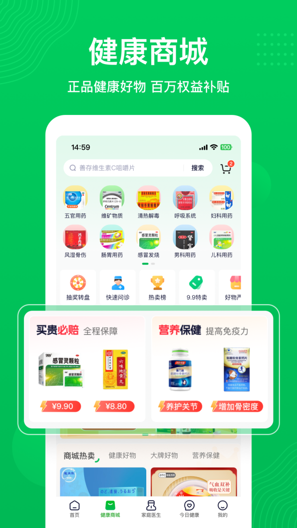 荷叶健康最新版