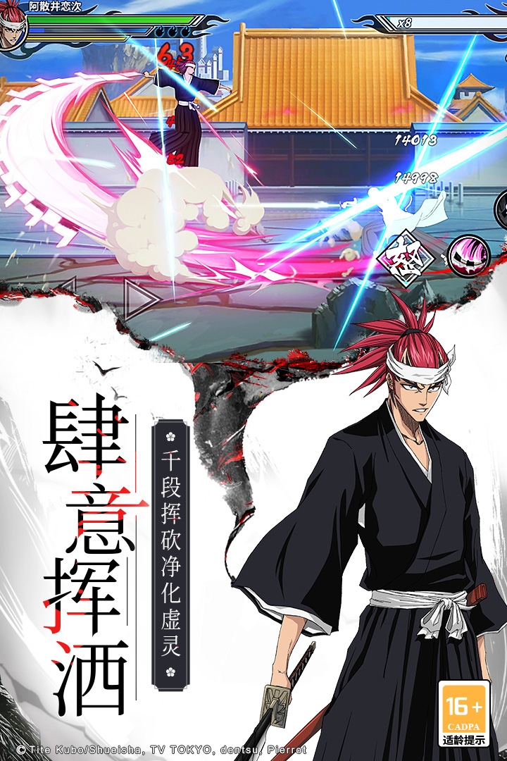 境界死神激斗小米渠道服