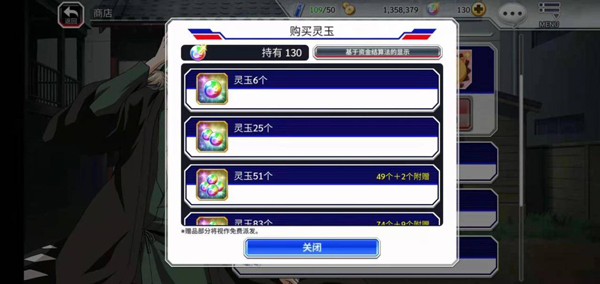 死神勇敢的灵魂国际版(Bleach Brave Souls)