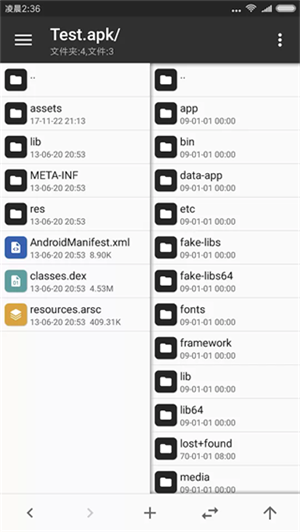 mt管理器破解版