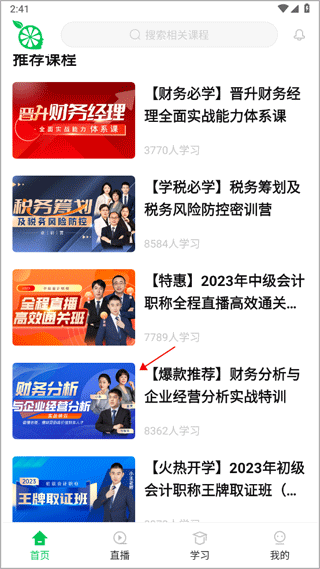 柠檬云课堂官方版