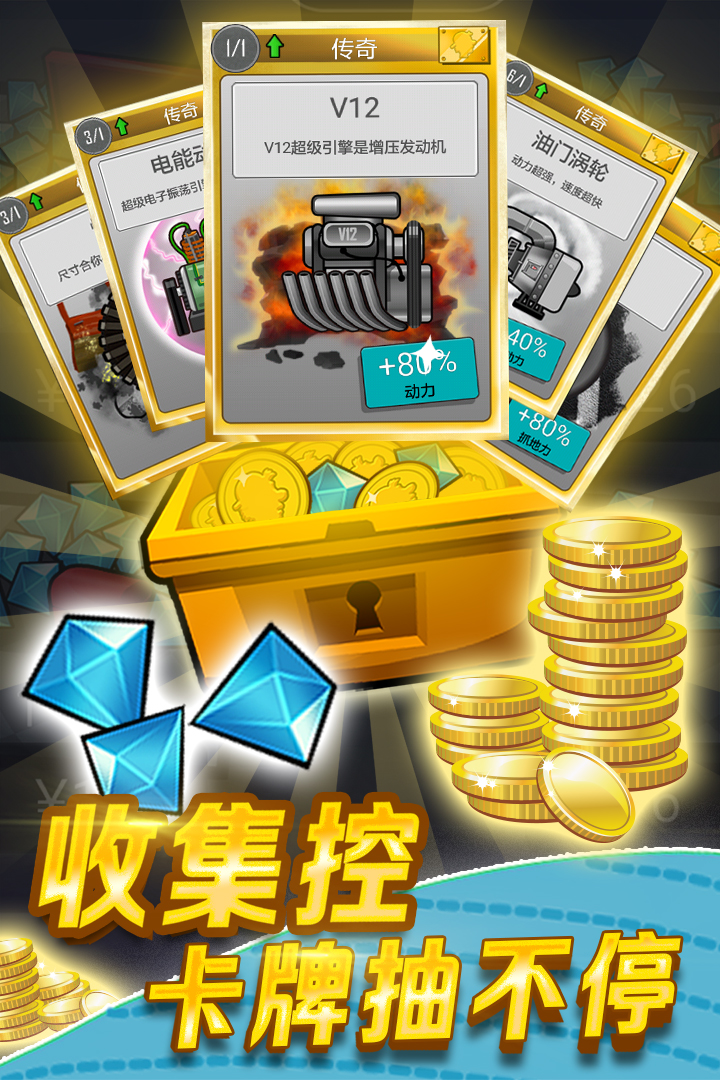 登山赛车九游版