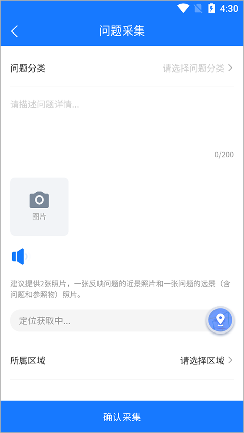 南昌掌上城管官方版