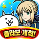 猫咪大战争韩服