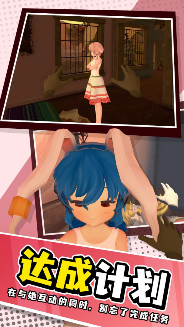 小忍计划4399版