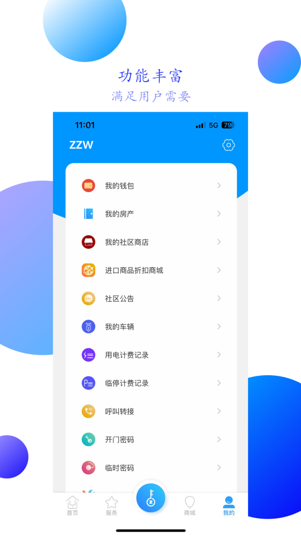 智之屋app最新版