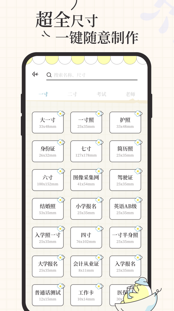 爱证件app官方版