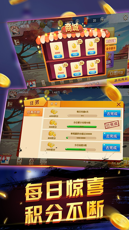 申城麻将九游版