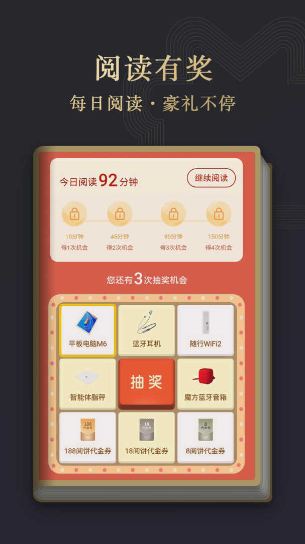阅读掌阅版