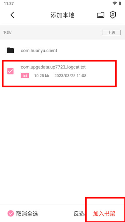 毛桃阅读官方版