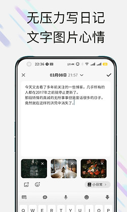 此刻日记