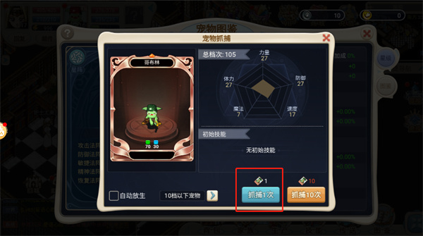 魔力宝贝回忆手游