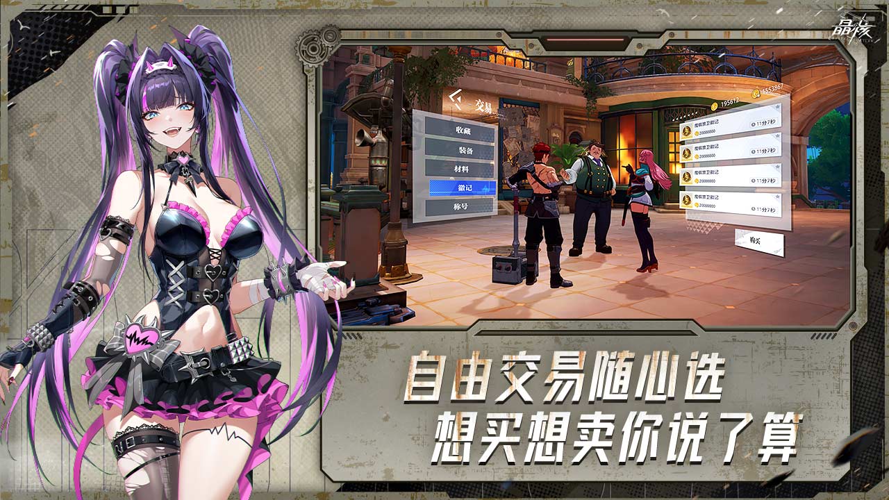 晶核b服