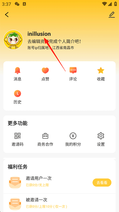 佛山头条最新版app