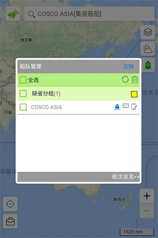 船队在线官方app