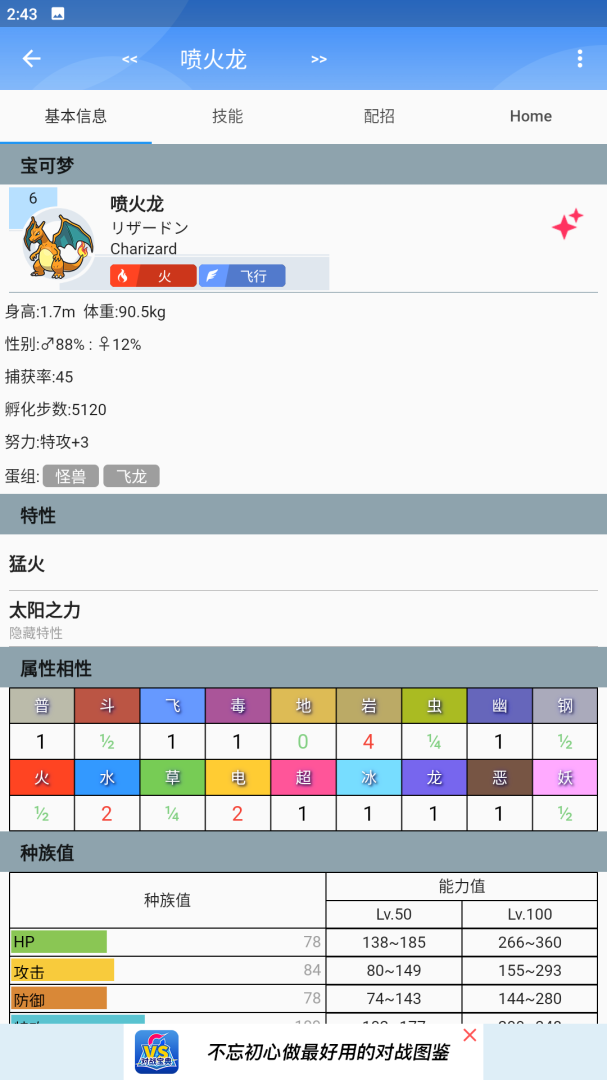 口袋对战宝典app最新官方版