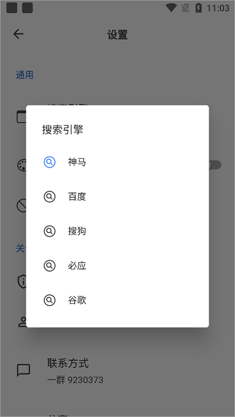520浏览器最新版app
