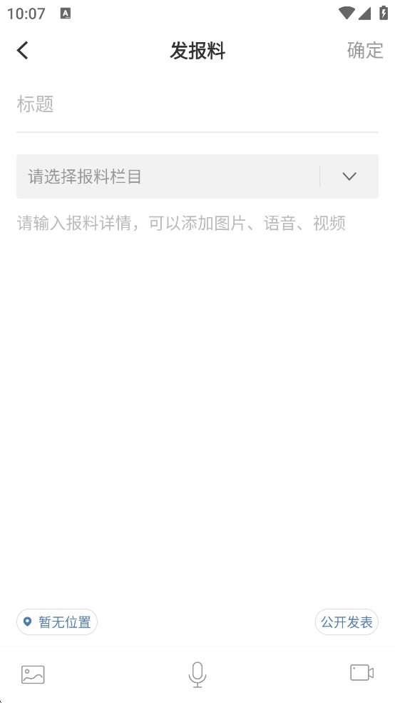 湛江云媒app官方版