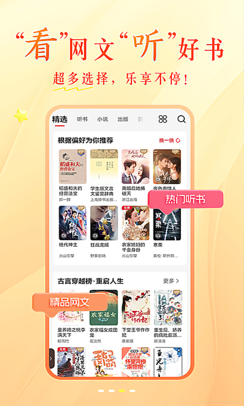 沃阅读app