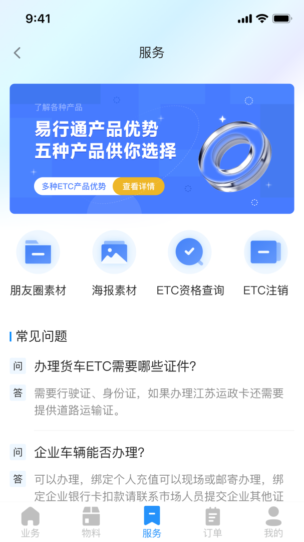 51ETC管理版最新版本