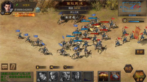 三国先锋官方版