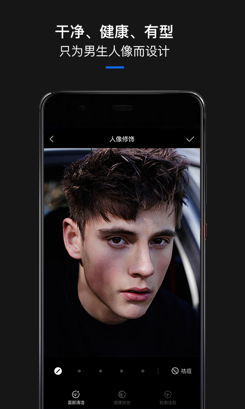 型男相机官方版