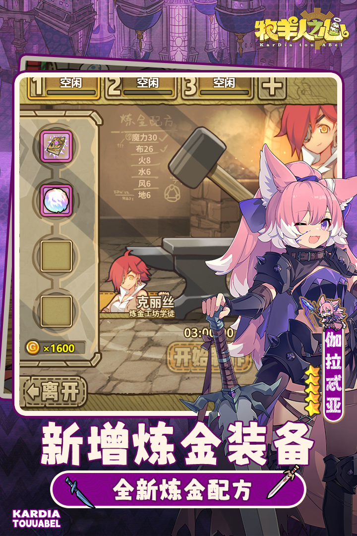 牧羊人之心腾讯版