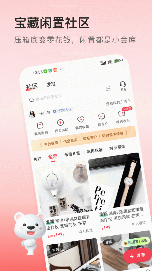 医小租app