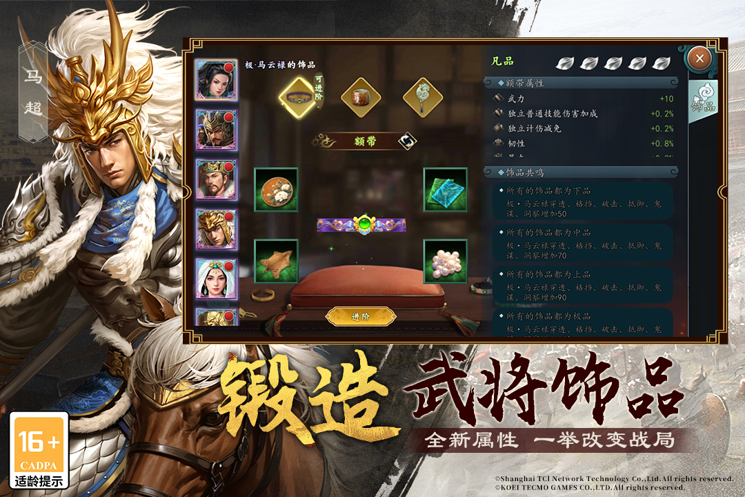 三国志2017小米版