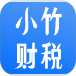小竹财税app最新版