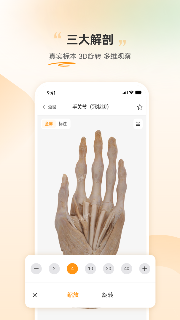 芝士医生官方版app