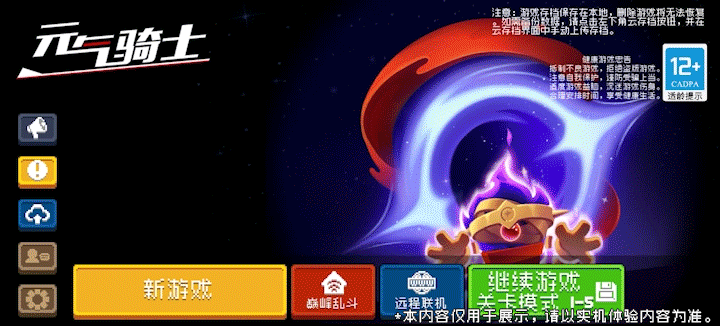 元气骑士测试服