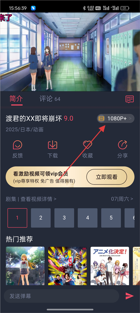 打驴动漫最新版app