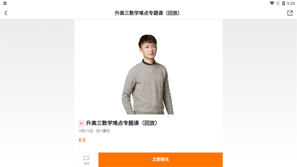 小猿优课官方app最新版