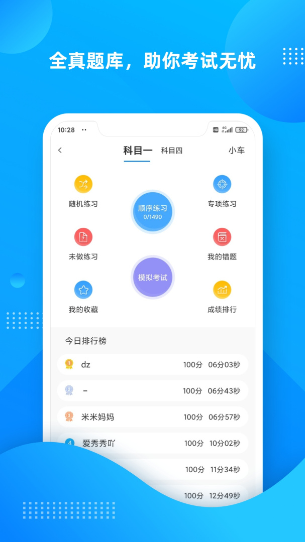 学车不学员版app