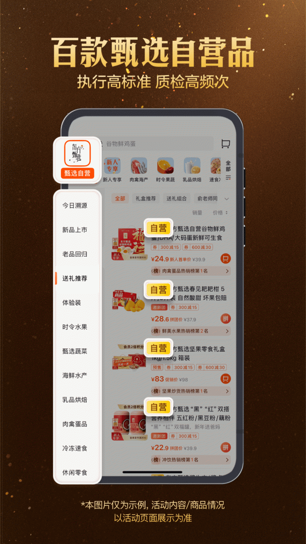 东方甄选官方版