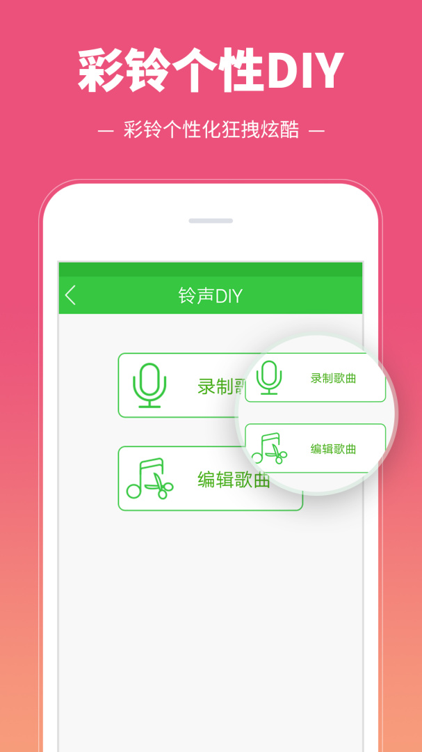 彩铃多多app