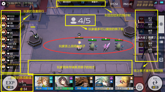 300大作战英灵棋决新手入门攻略截图4