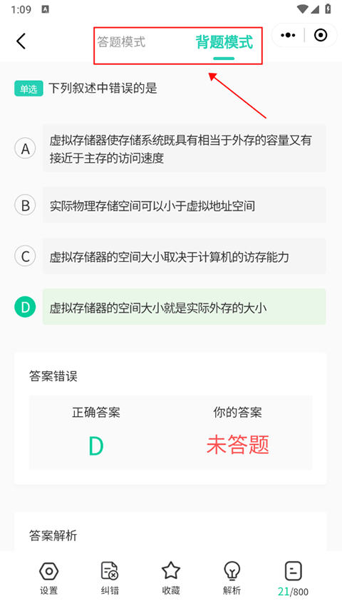 小黑课堂官方最新版app